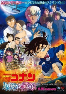 Xem phim Detective Conan Movie 25: Halloween no Hanayome